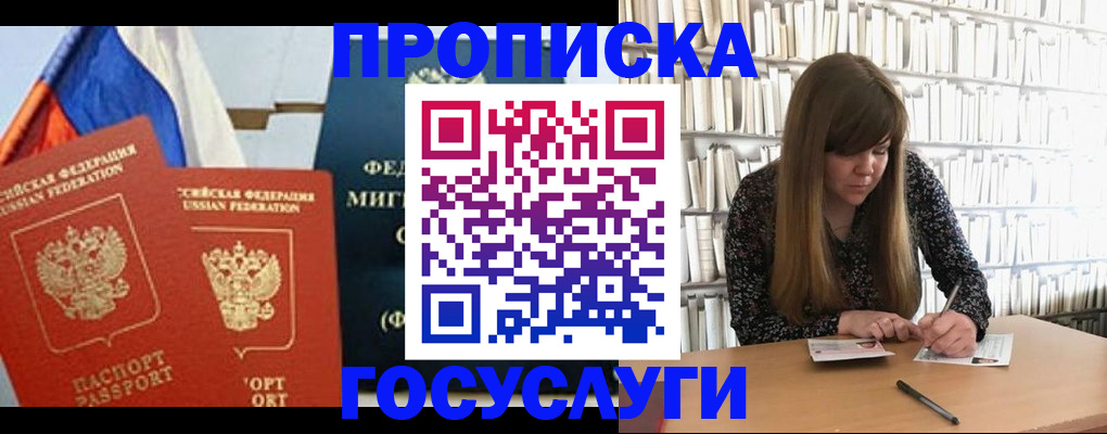 прописка для кредита в Усть-Катаве