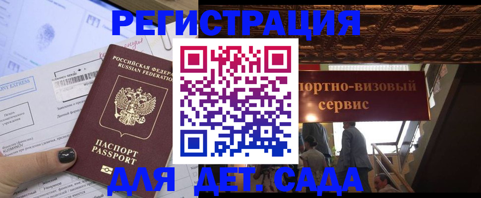 прописка иностранных граждан в Усть-Катаве