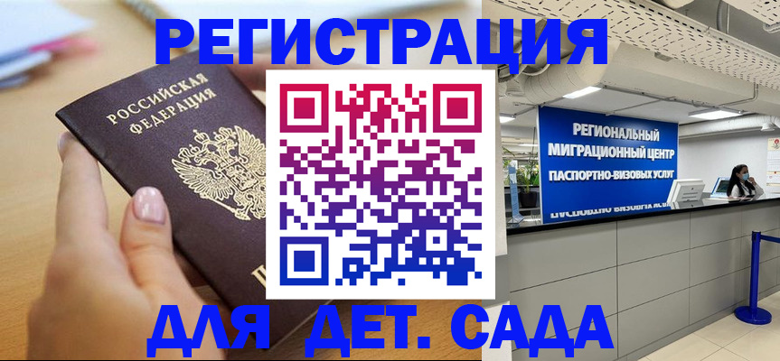 где прописаться в Усть-Катаве