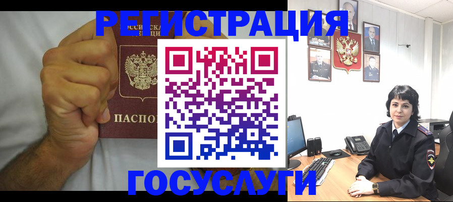прописка в Усть-Катаве